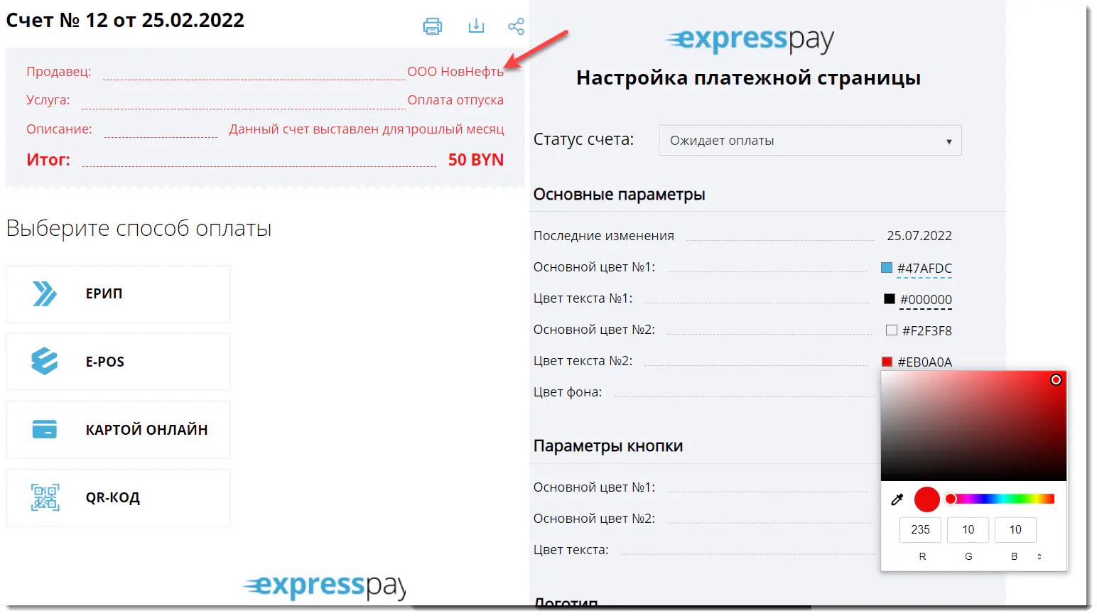 Цвет текста № 2 Цвет текста № 2